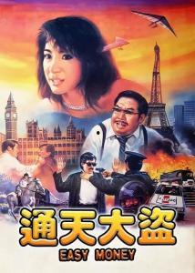 通天大盗免费观看西瓜,免费西瓜等你来尝