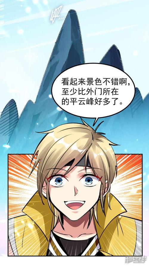 仙王漫画13集免费观看,神秘力量觉醒，免费观看开启奇幻之旅