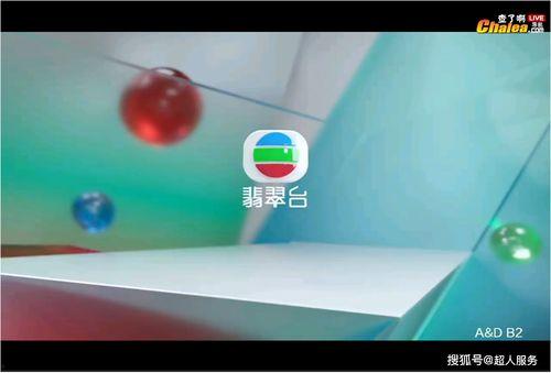 视频翡翠台,重温经典，品味生活