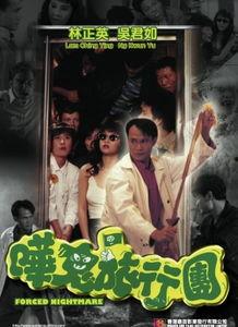 哗鬼旅行团在线观看,哗鬼旅行团在线观看之旅