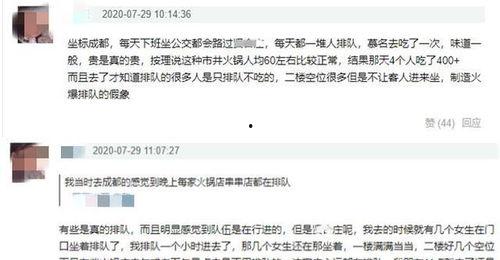 火锅各种爆料视频,网红爆料带你探秘火锅背后的故事