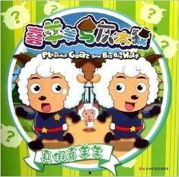 真假灰太狼视频,揭秘网络视频中的神秘角色