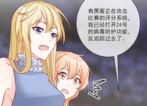 明星性奴全彩漫画,全彩漫画背后的惊人真相
