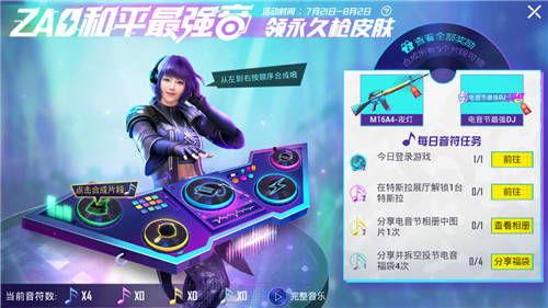 明月打和平精英的视频,精彩瞬间回顾