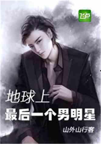 男明星 婚后 小说,男明星的甜蜜蜕变之路