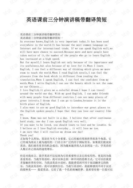 关于明星课前演讲稿,明星课前演讲精彩回顾