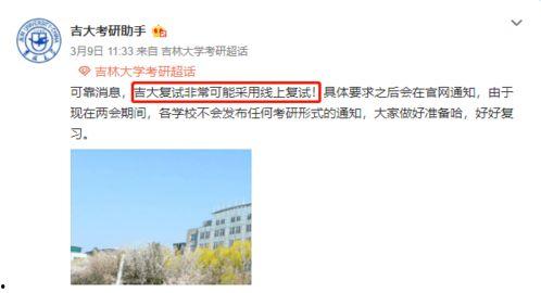 吉林大学今日爆料,揭秘校园内幕事件