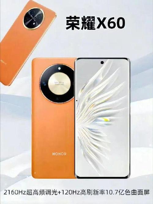 荣耀x60有哪些最新爆料,性能升级，外观革新，即将亮相！