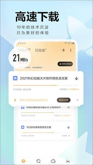 学生之间av 迅雷下载,av迅雷下载的流行趋势与影响