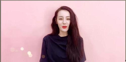 迪丽热巴发际线爆料视频,网友热议明星隐私与时尚潮流