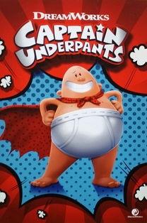 内裤队长 免费观看,免费畅享的奇幻冒险之旅