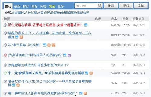 无码 论坛首页,探索网络世界的隐秘角落