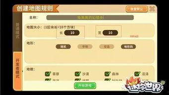 迷你世界主播最新大爆料