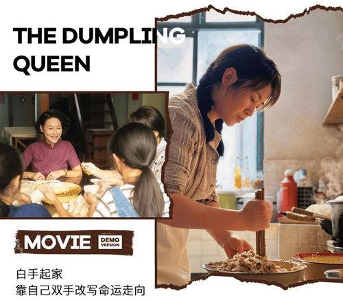 电影大全免费观看饺子,饺子带你领略电影魅力