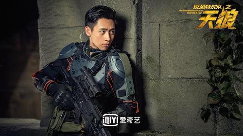 反恐特战之天狼在线播放,热血激战，捍卫国家安全