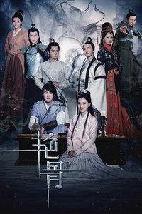 艳骨免费观看38,免费畅享38集，揭秘神秘古墓传奇