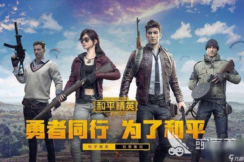 和平精英爆料公主视频下载,揭秘公主角色幕后制作，独家视频带你领略游戏魅力