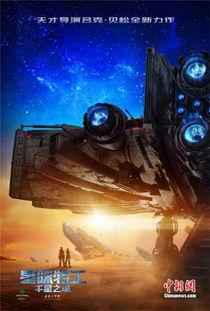 千星之城免费观看在线,免费在线观影，探索宇宙奥秘之旅