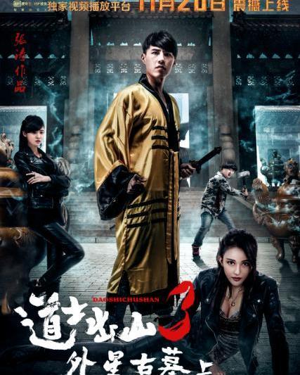 道士出山免费观看全集,揭秘神秘力量，免费全集带你领略奇幻之旅