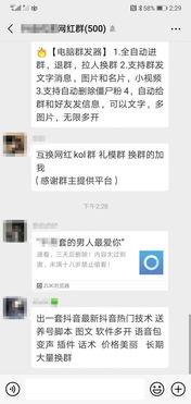 发av的群号码,神秘AV群号码背后的隐秘世界