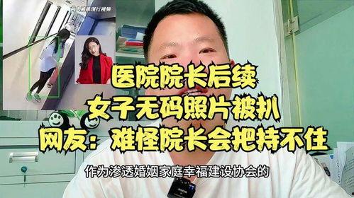 医院无码剧情 magnet,医院无码剧情背后的真相