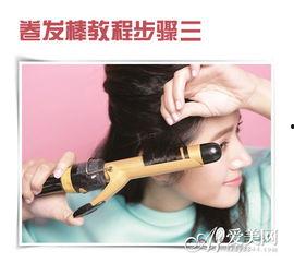 卷发棒教学视频,轻松打造完美卷发教程