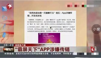 怎么爆料传销新闻