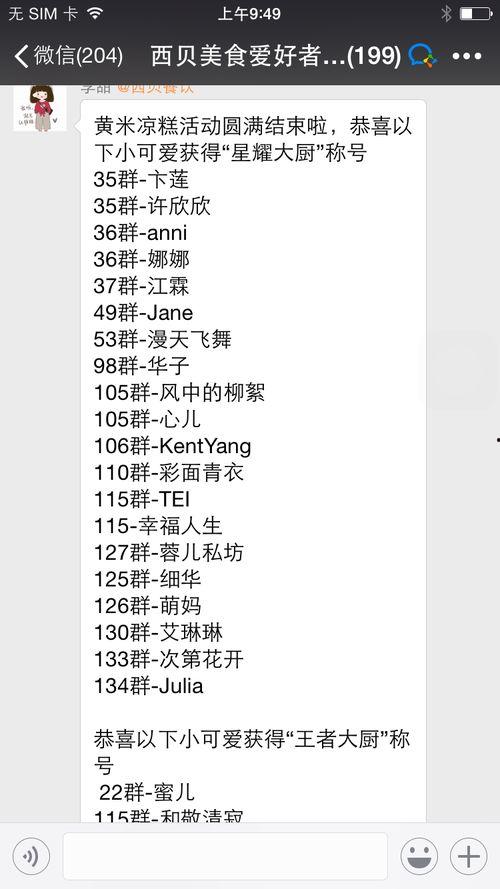 免费进微信吃瓜群,畅享热门话题盛宴！