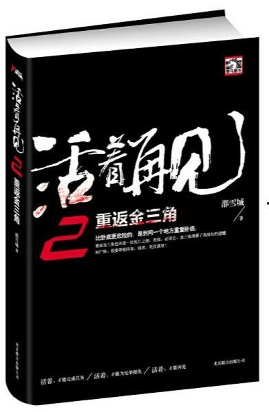 活着再见2免费观看全集,免费解锁全集，生死轮回再续前缘