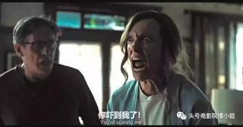 电影遗传厄运免费观看,揭秘家族诅咒的恐怖真相