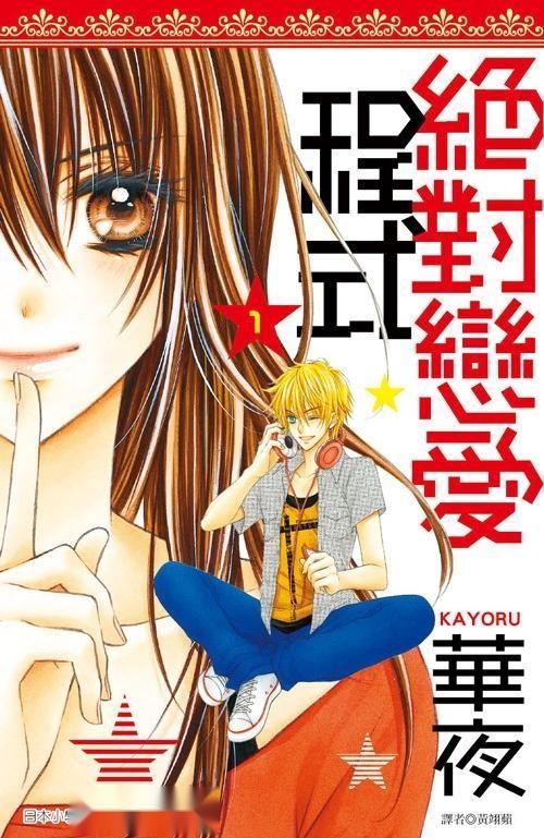 日本漫画情欲之夜