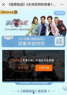 免费体验观看,开启视听盛宴之旅