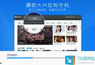 迅雷视频免费下载,轻松获取海量影视资源