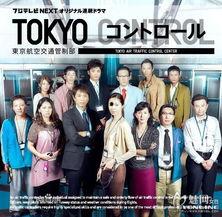 带东京的日本电视剧