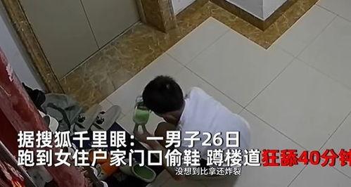 舔女生鞋视频,神秘男生舔女生鞋，背后真相令人咋舌