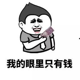 娱乐吃瓜酱借钱是真的吗,娱乐吃瓜酱借钱传闻真相揭秘